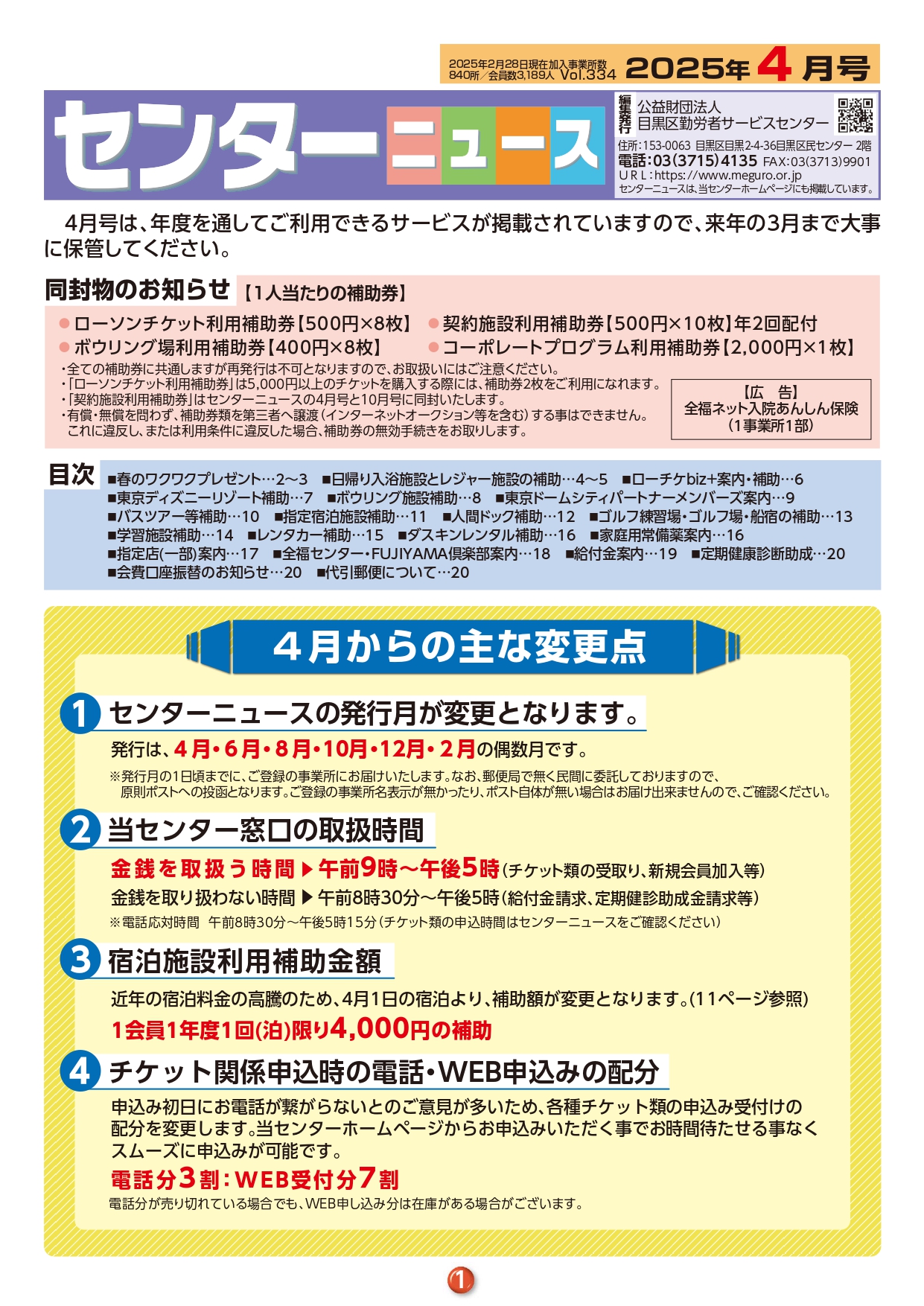 最新 センターニュース