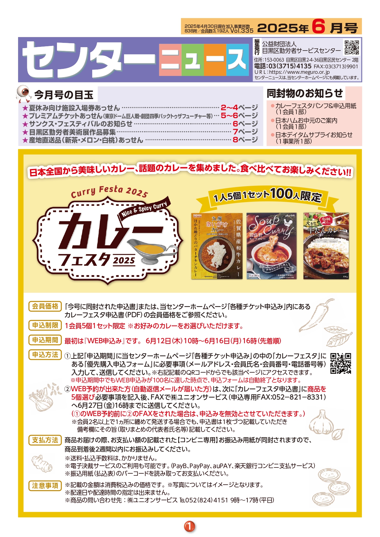 最新 センターニュース